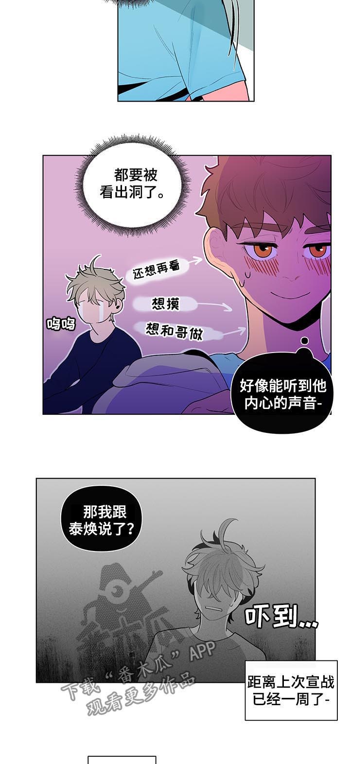 第54话2