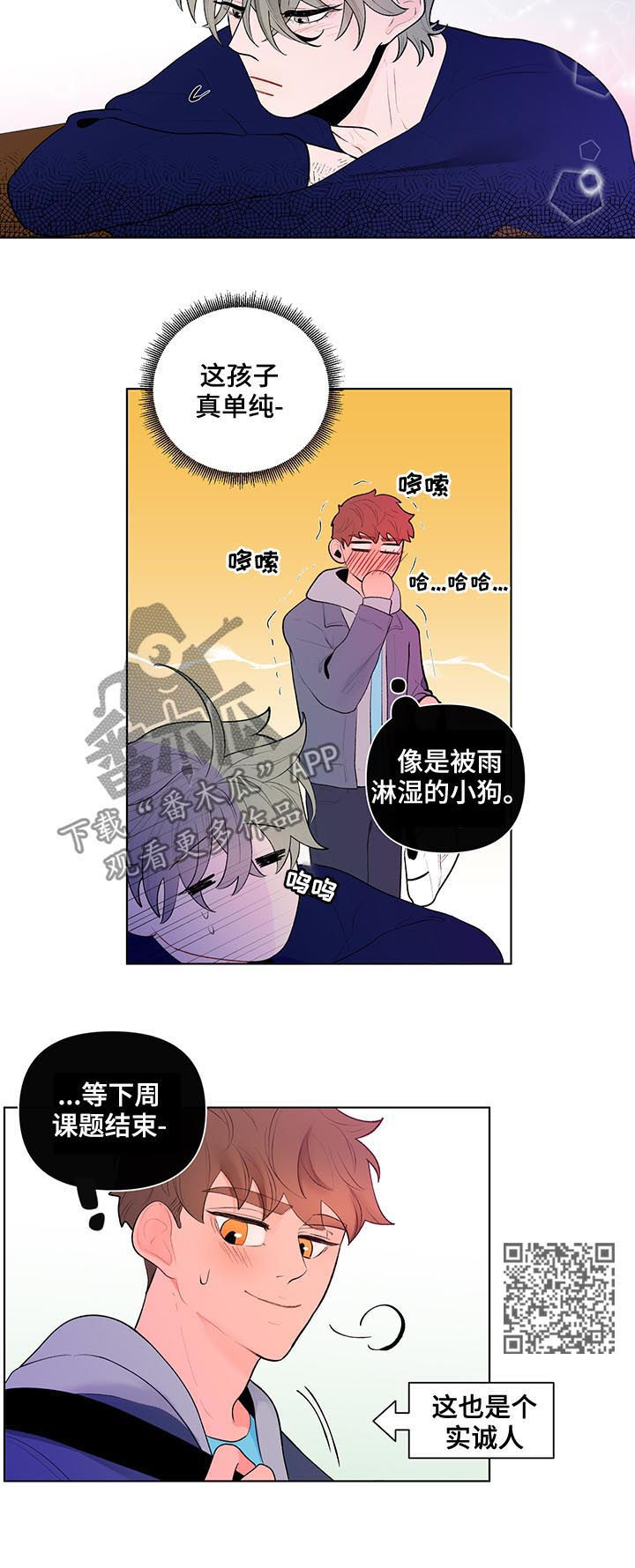 第54话4