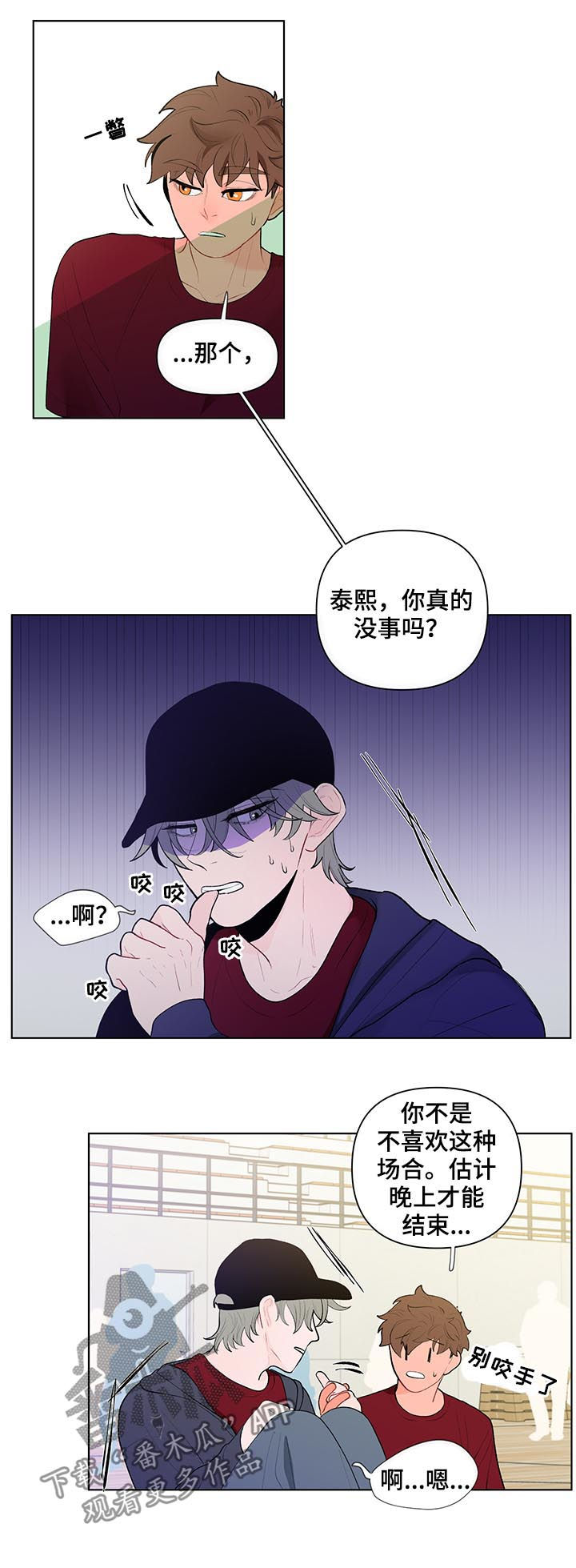 第54话8
