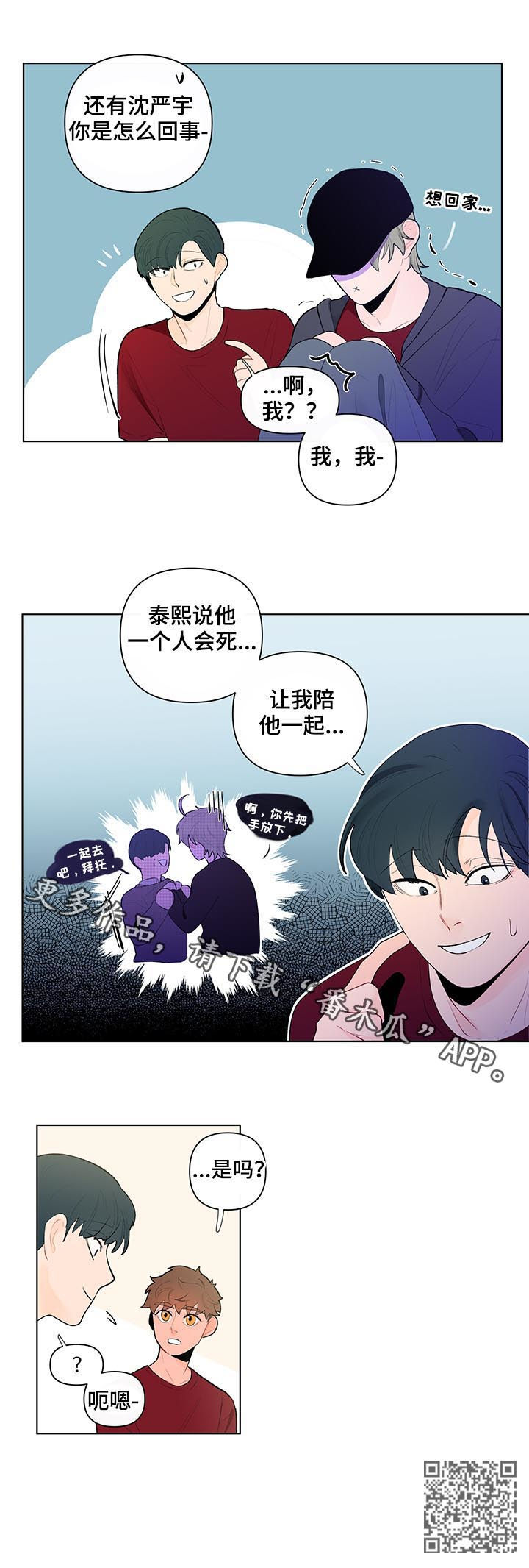 第54话9