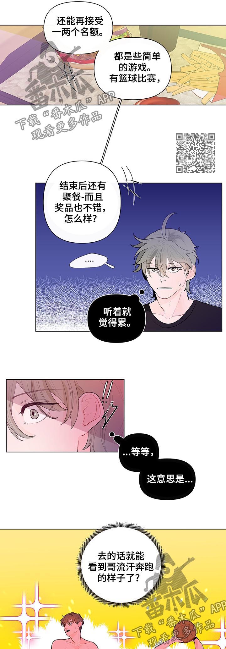 第53话5