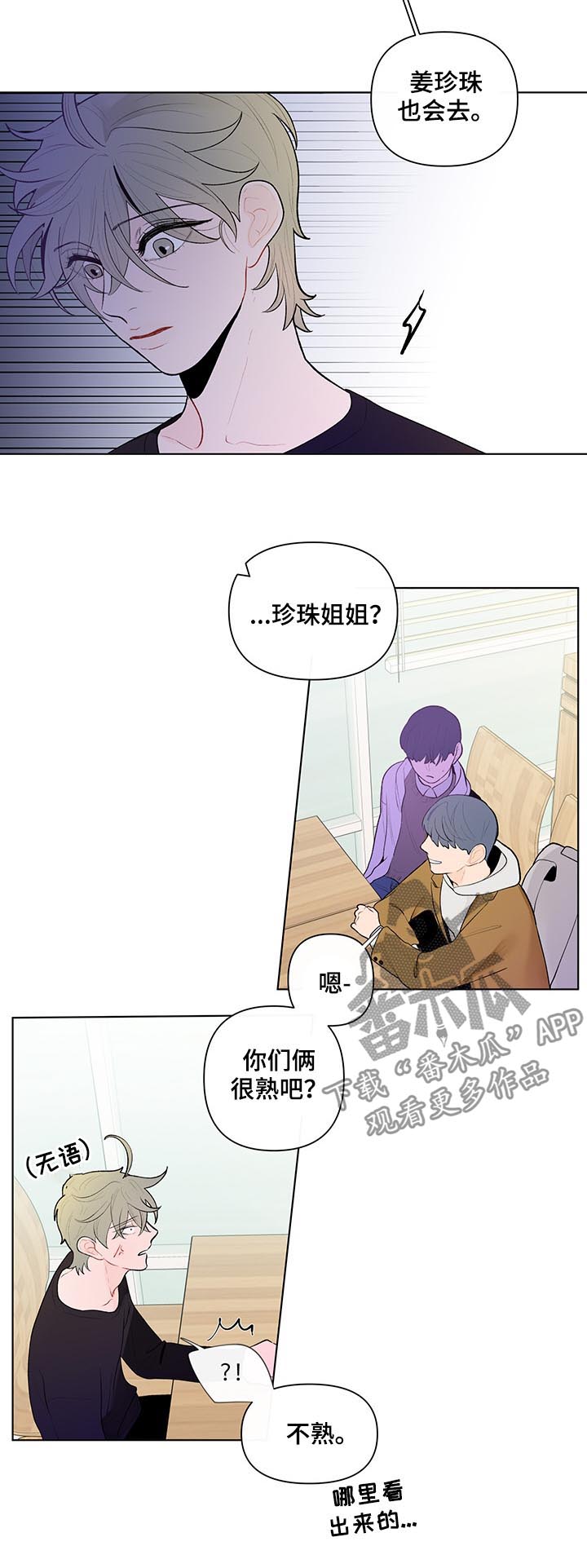 第53话7
