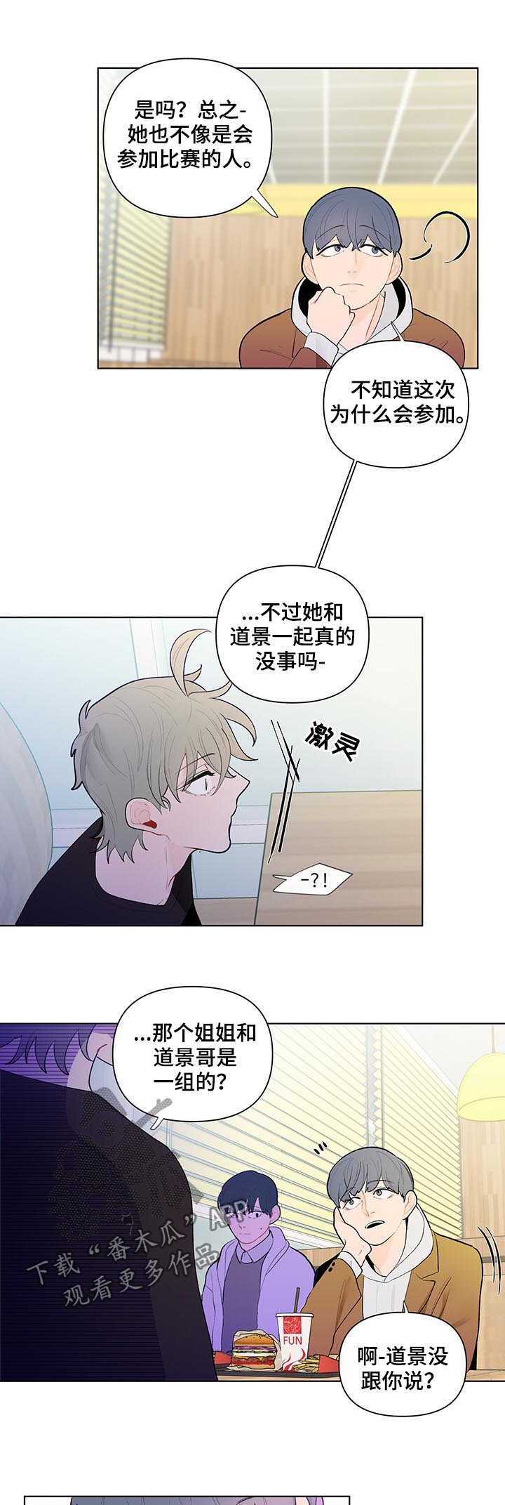 第53话8