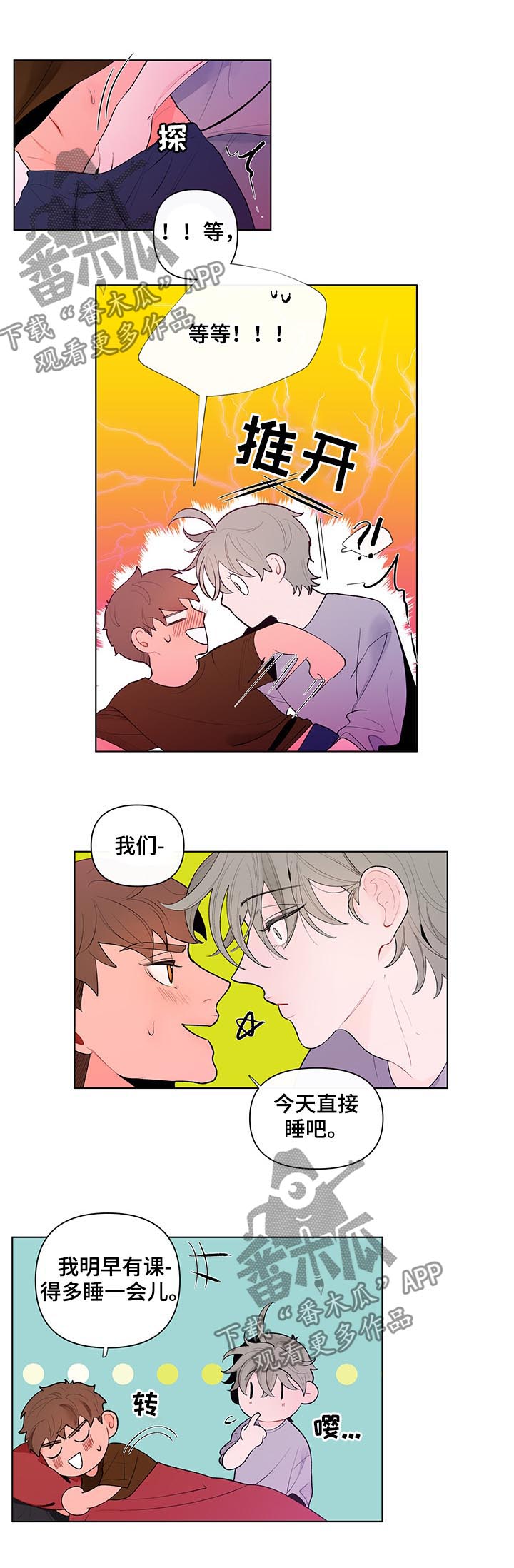 第52话3