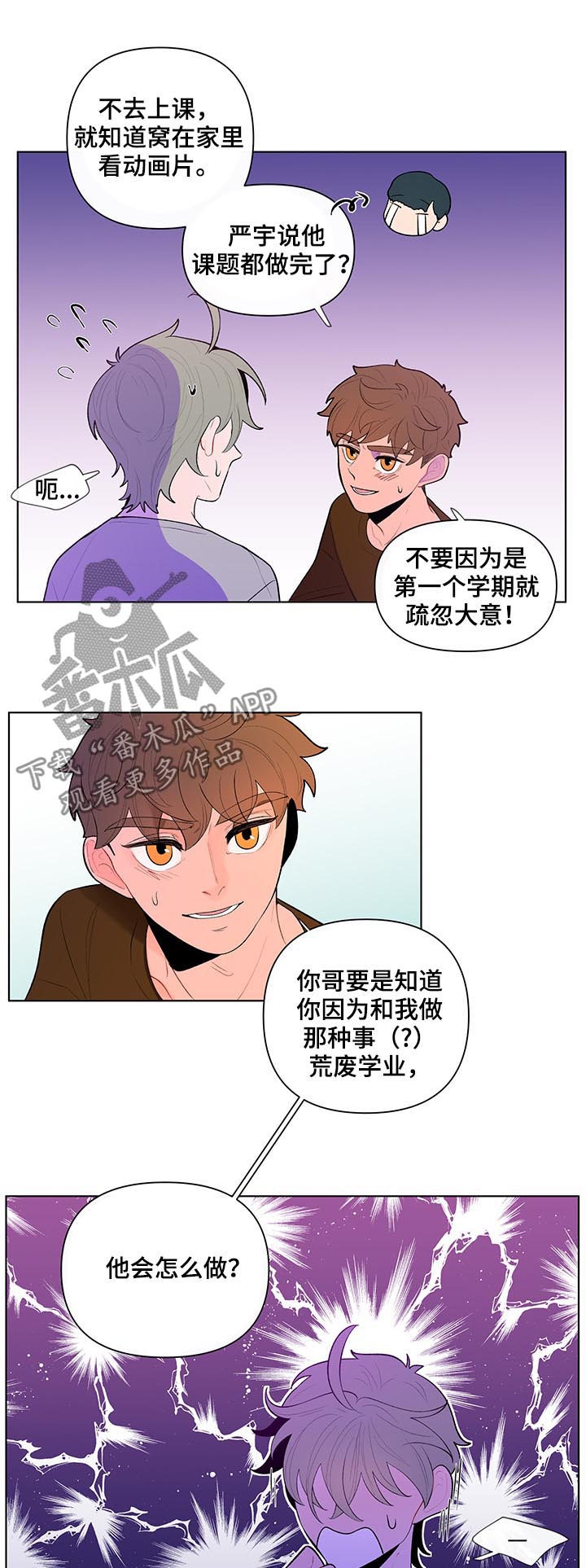 第52话7