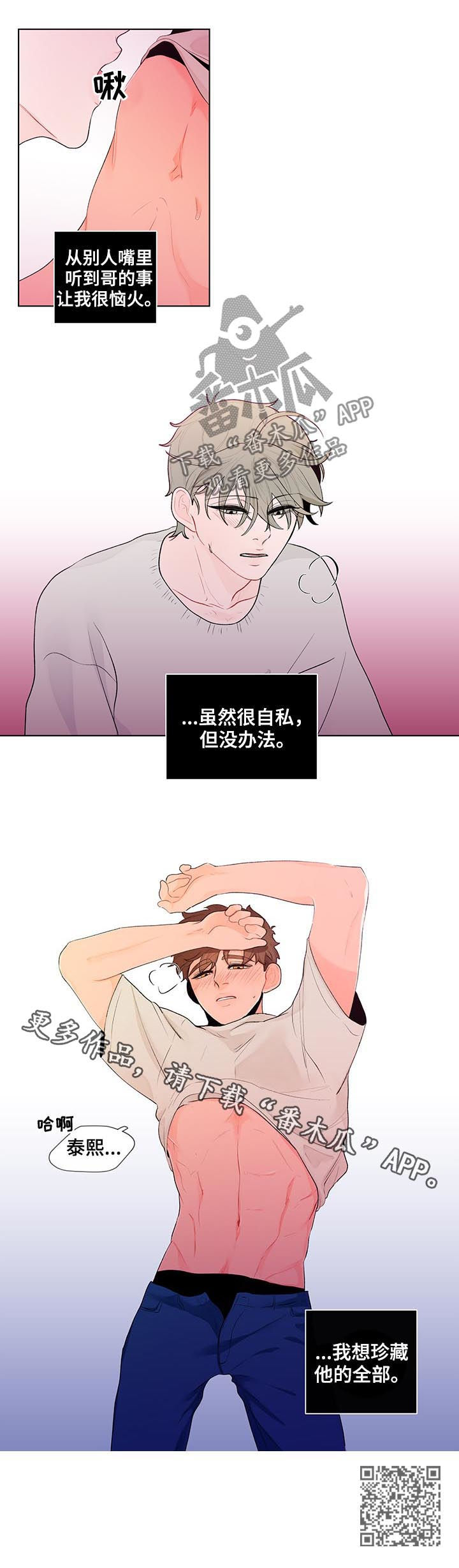 第49话8