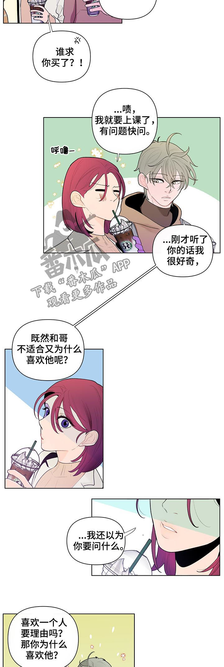 第47话2
