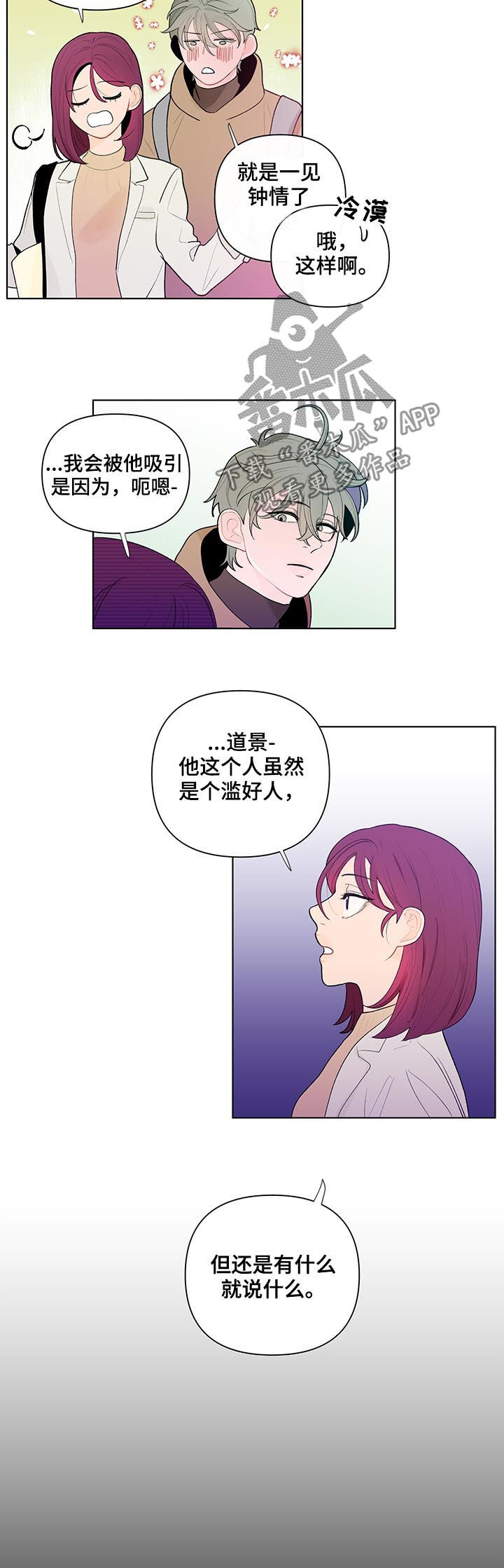 第47话3