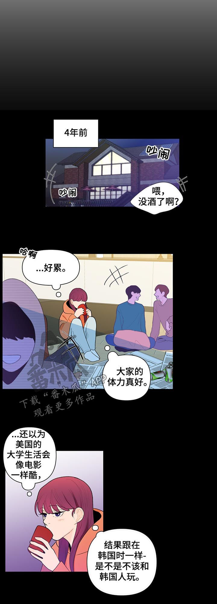 第47话4
