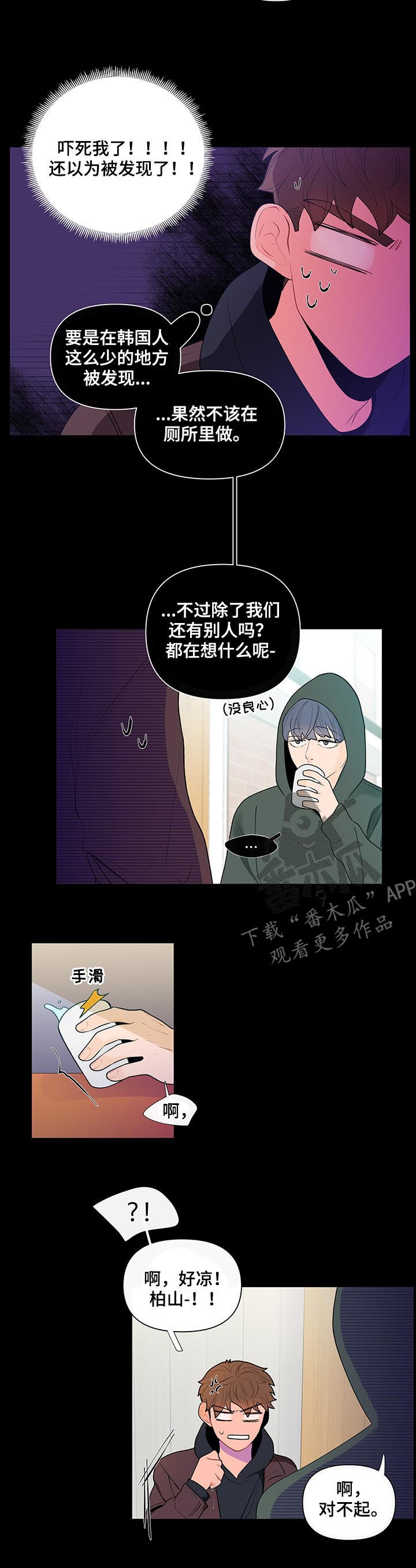 第45话2