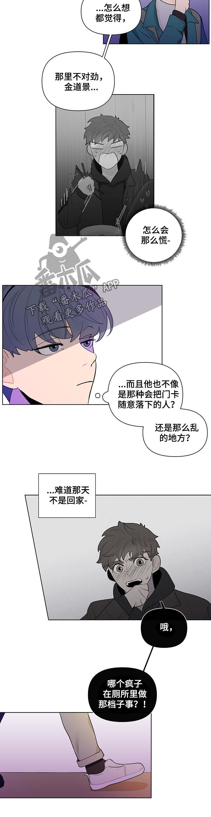 第45话4
