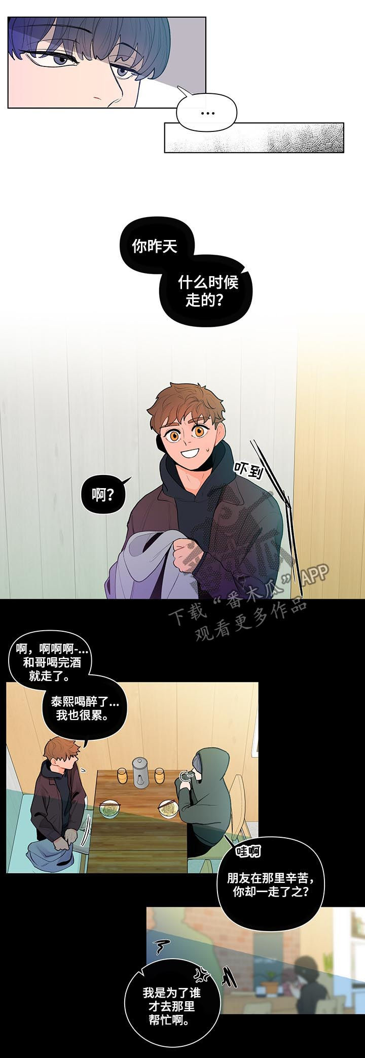第44话6