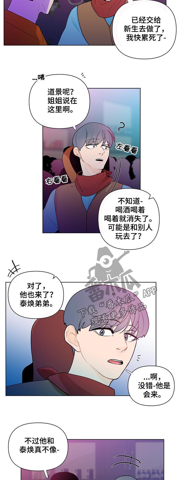 第42话8