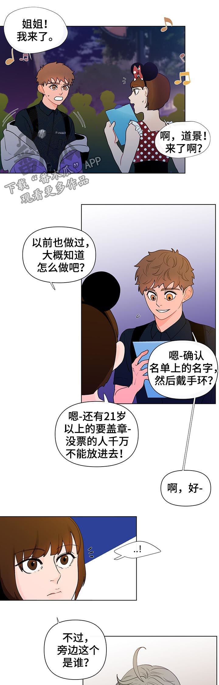 第37话2