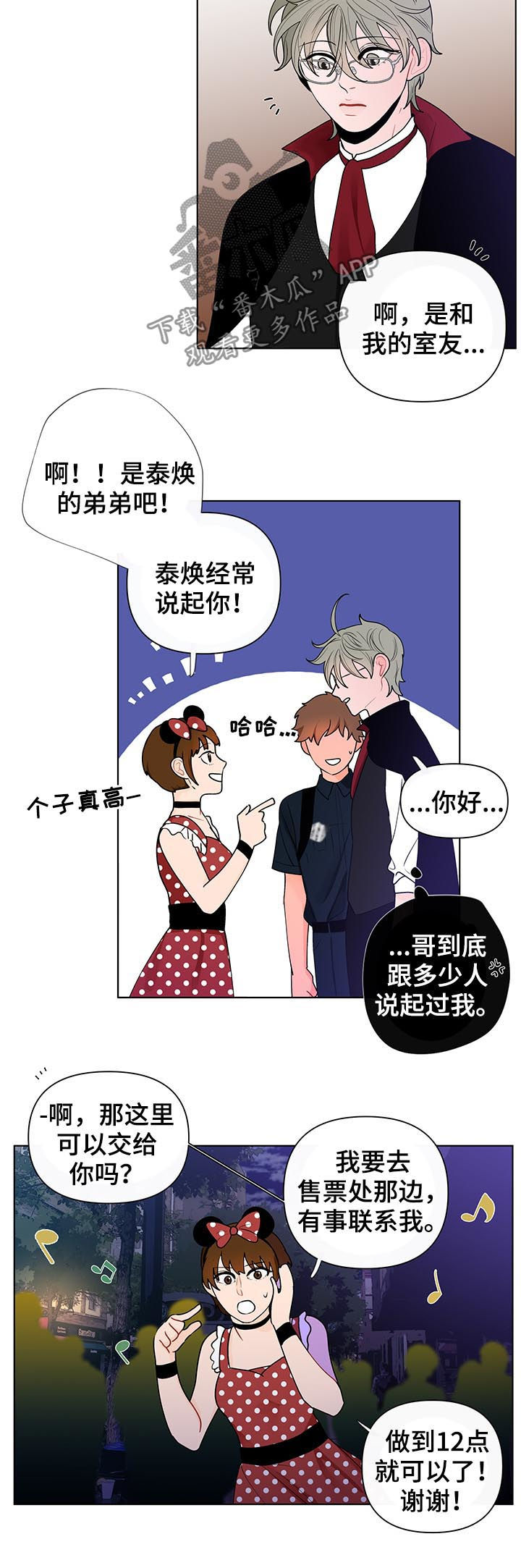 第37话3