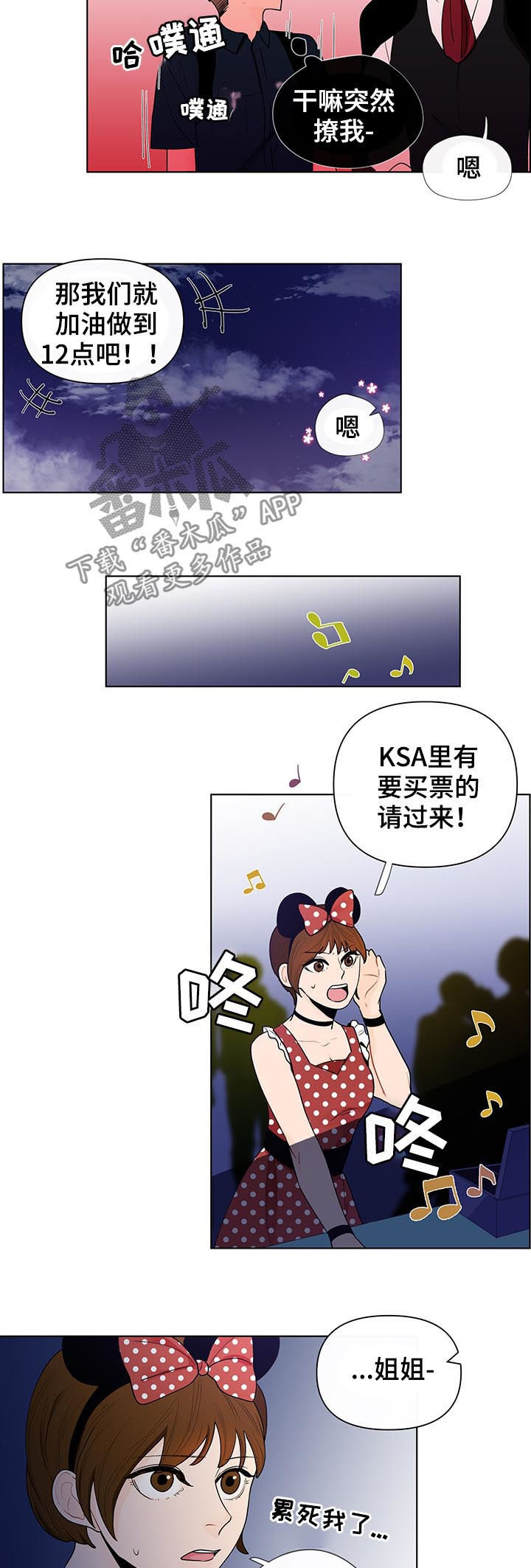第37话6