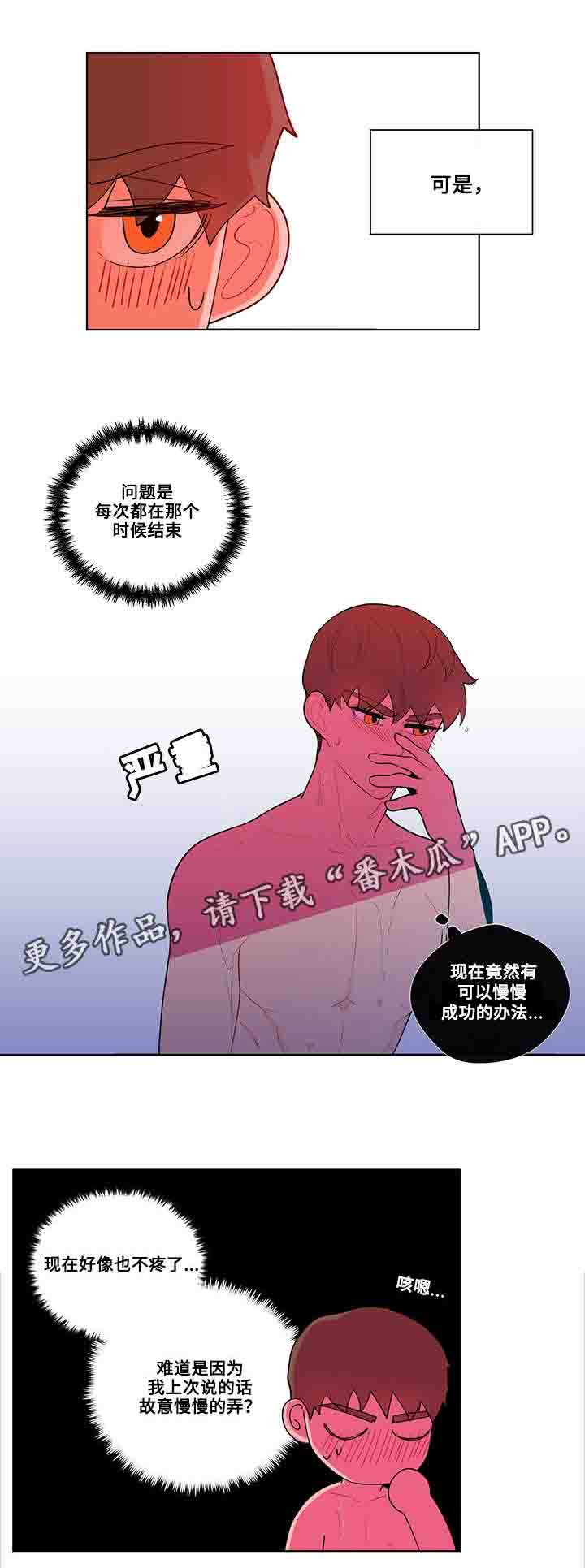 第31话9