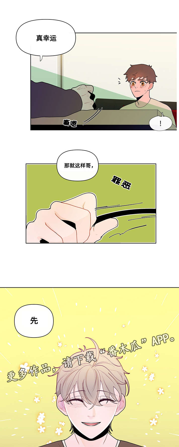 第30话3