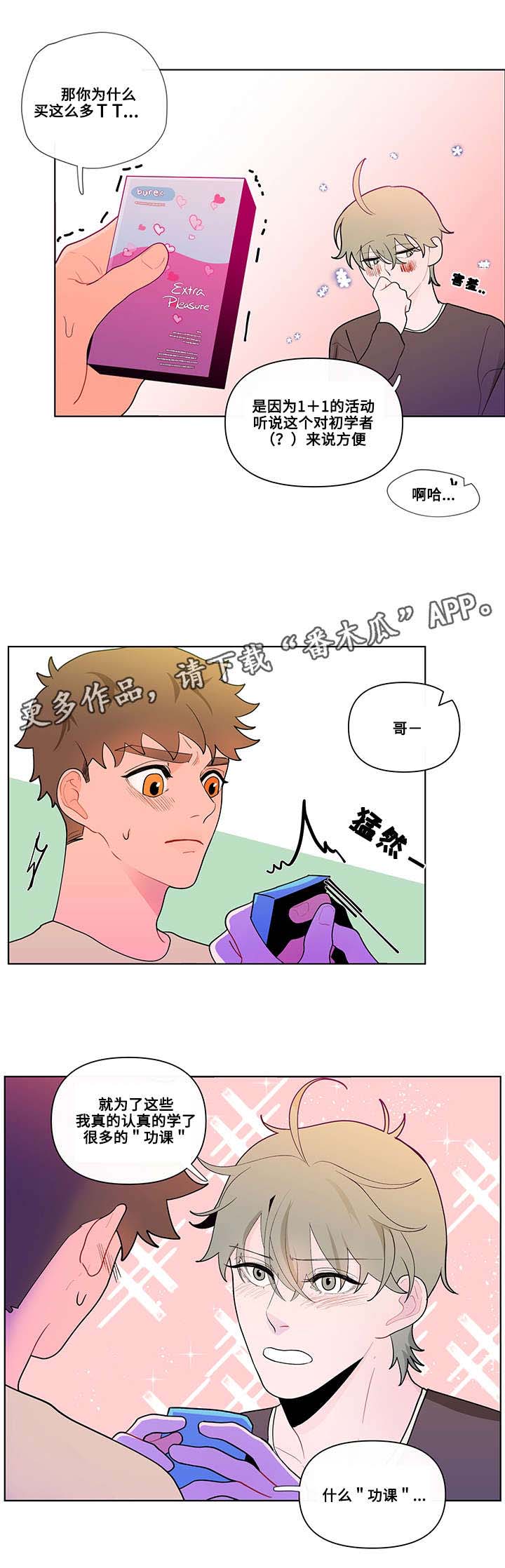 第29话10
