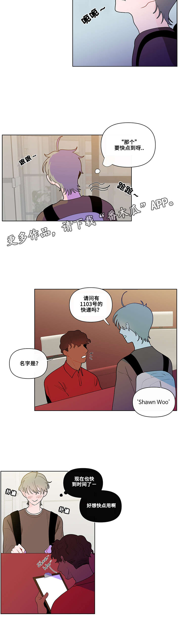 第29话3