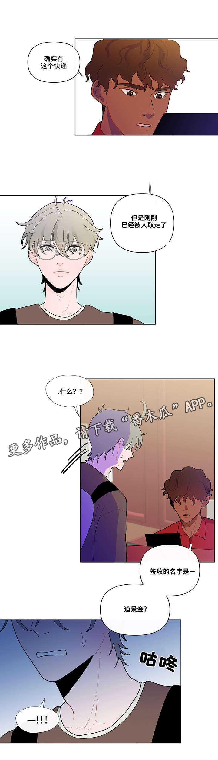第29话4