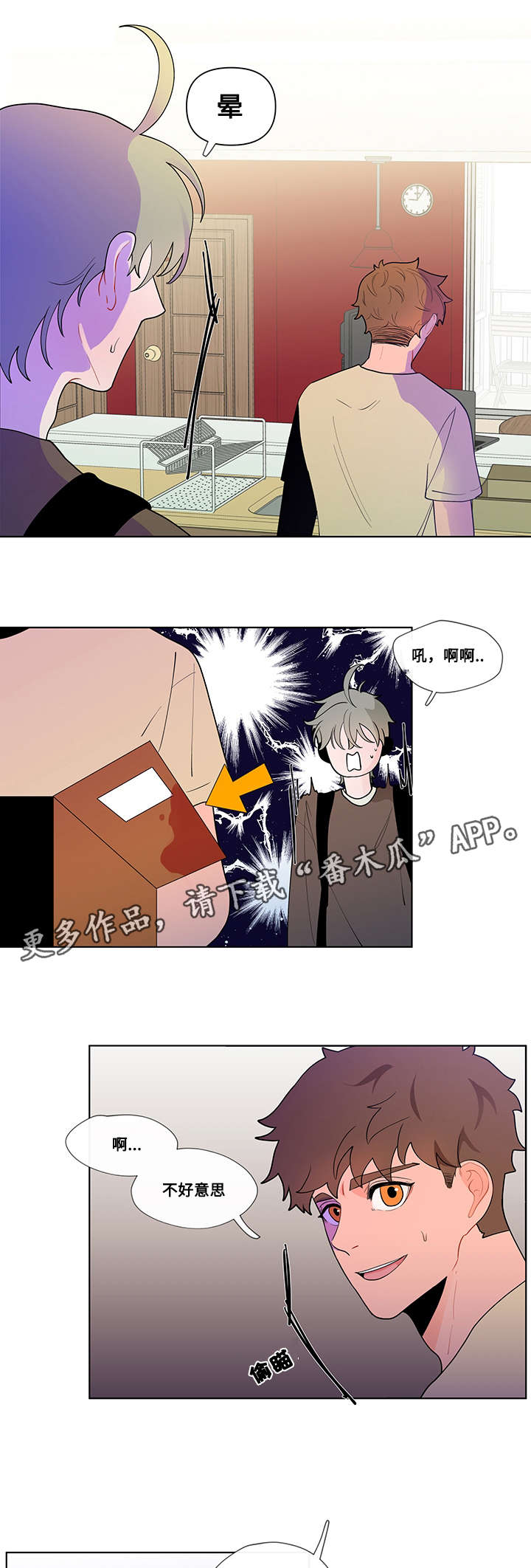 第29话6