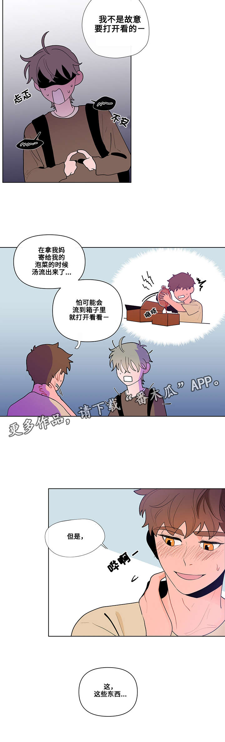 第29话7