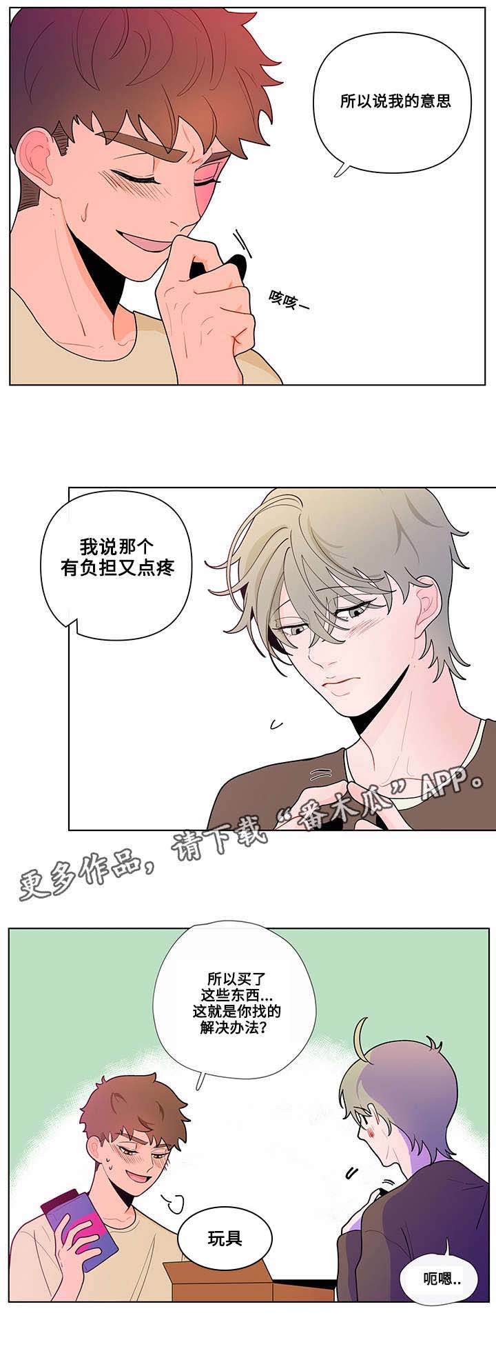第29话9