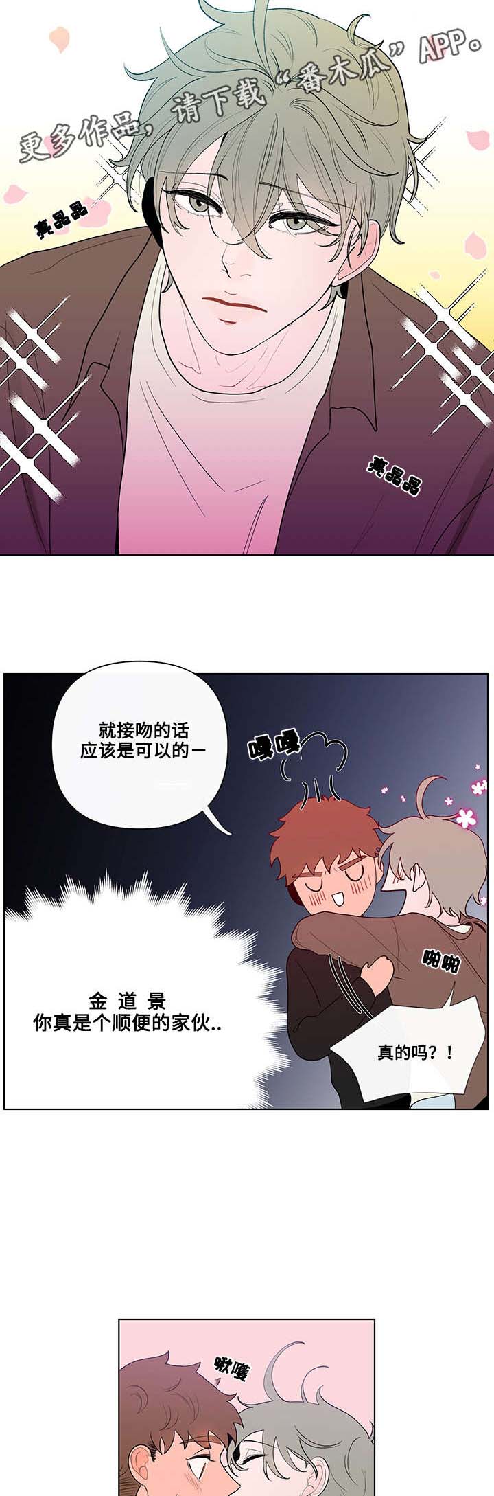 第26话10