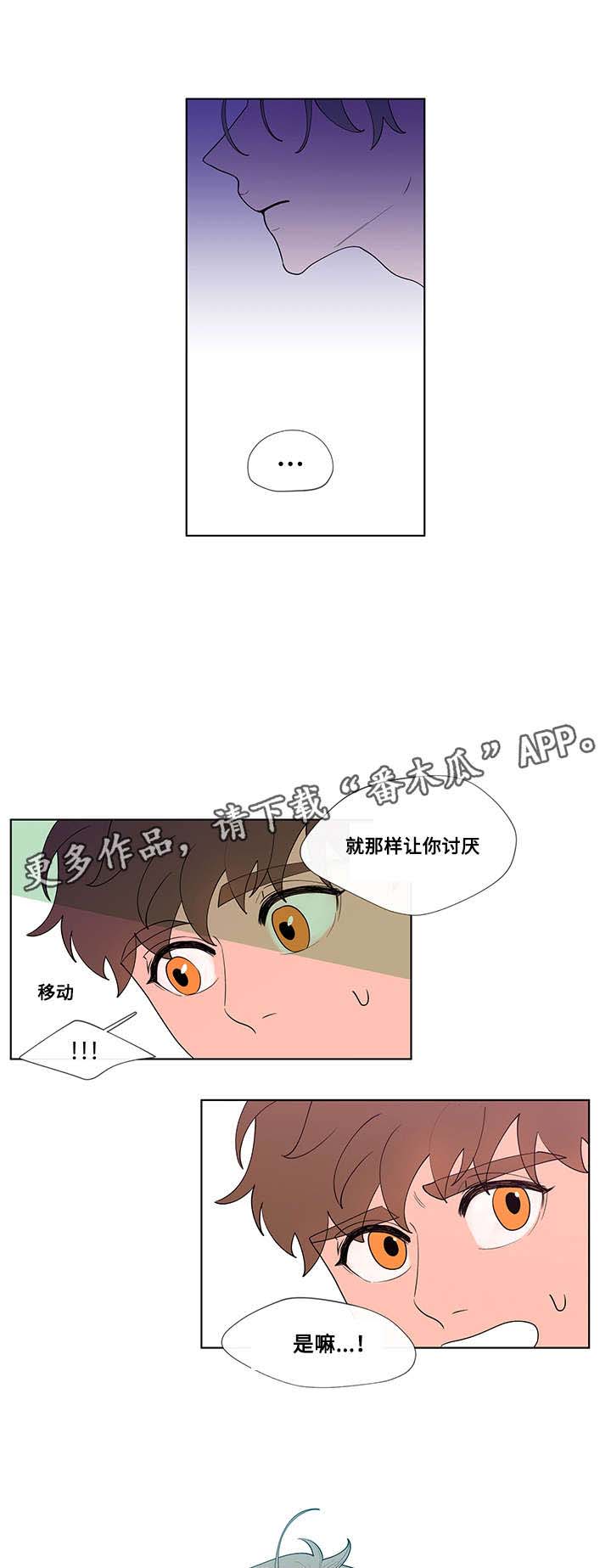 第26话3