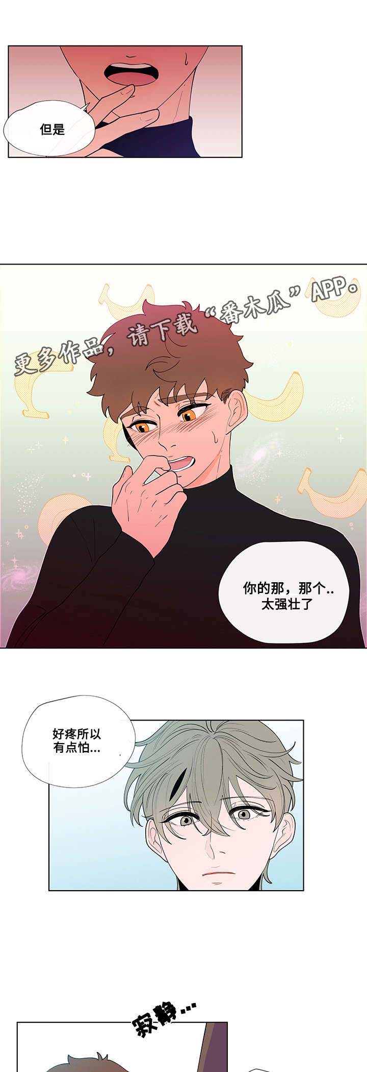 第26话5