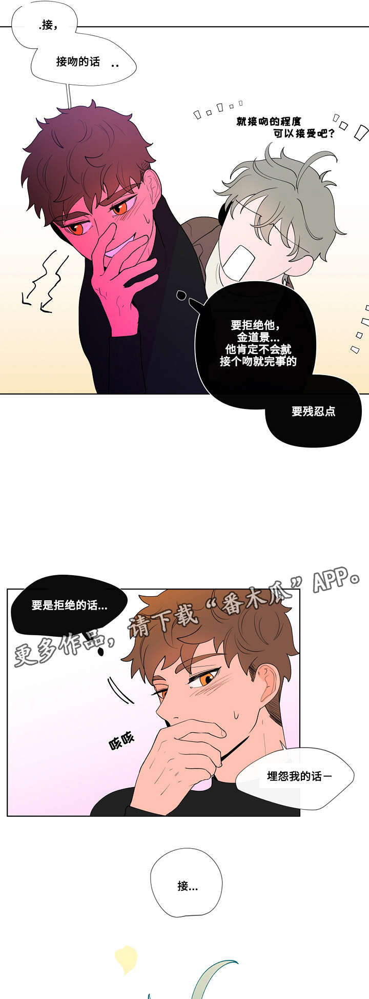 第26话9