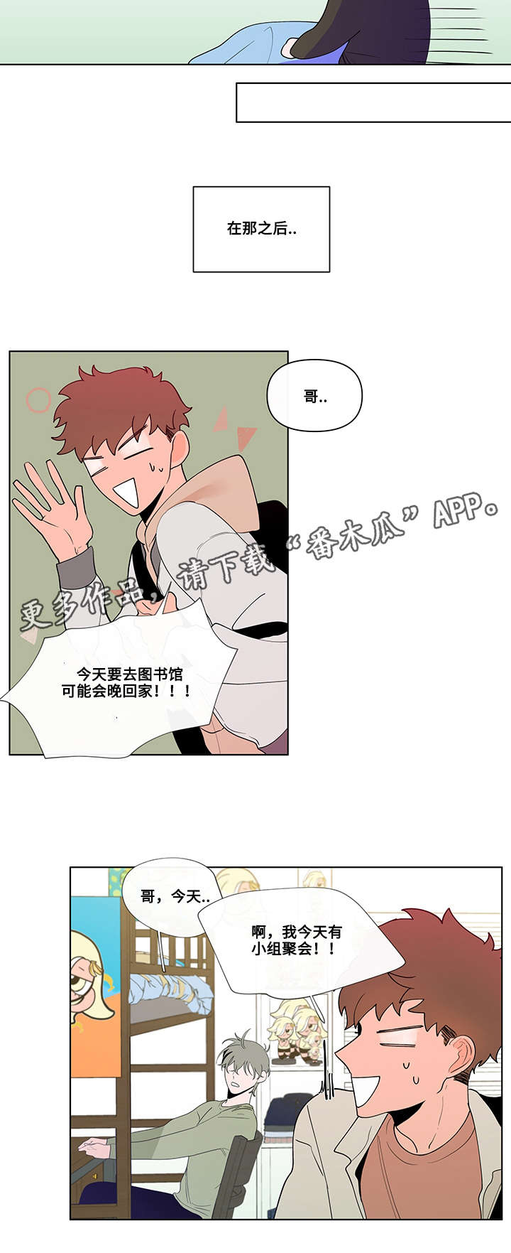 第25话3