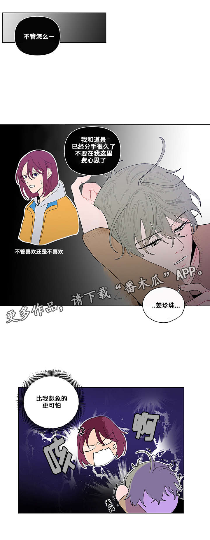 第24话10