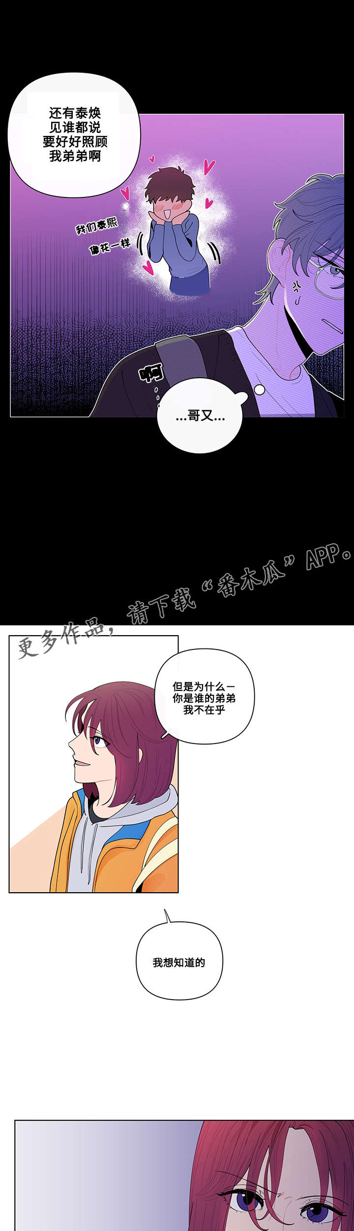 第24话3