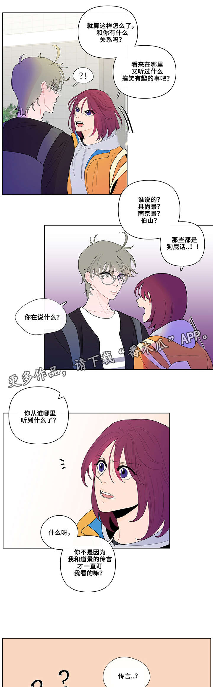 第24话7