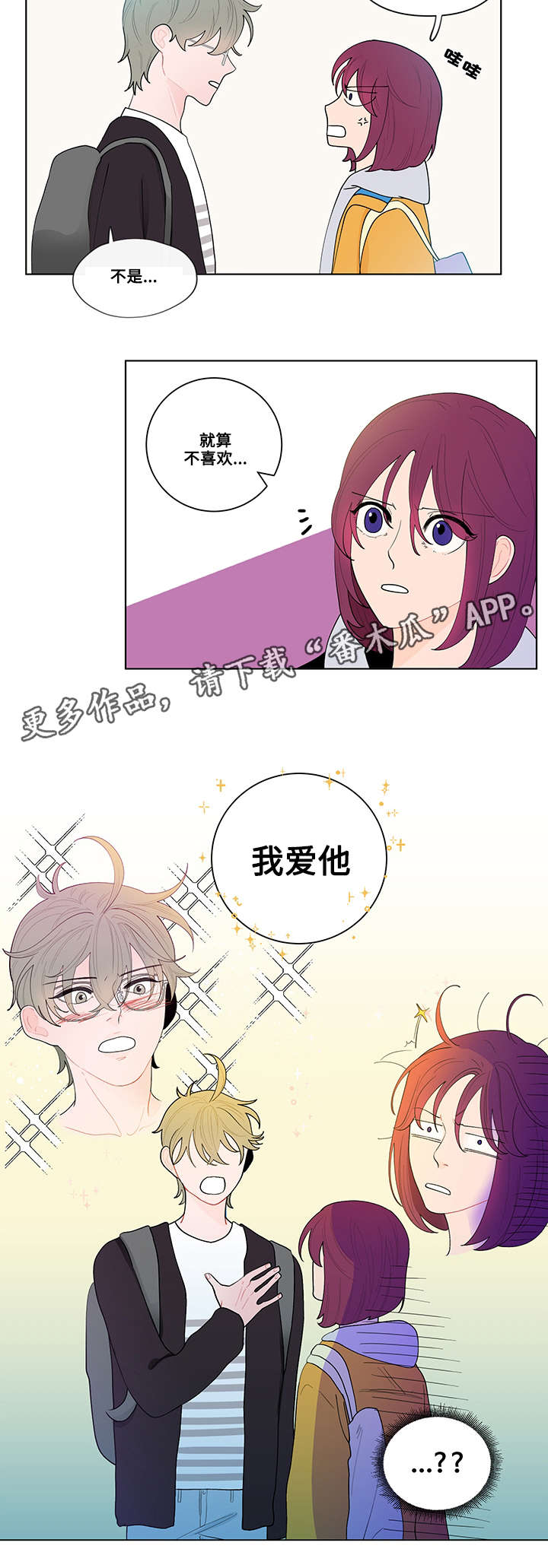 第24话9