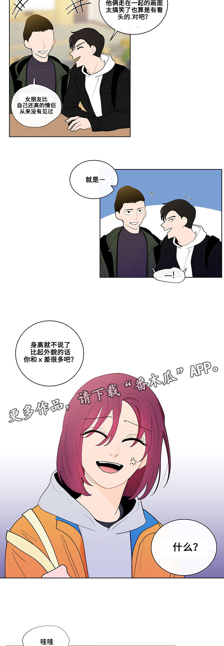 第23话3