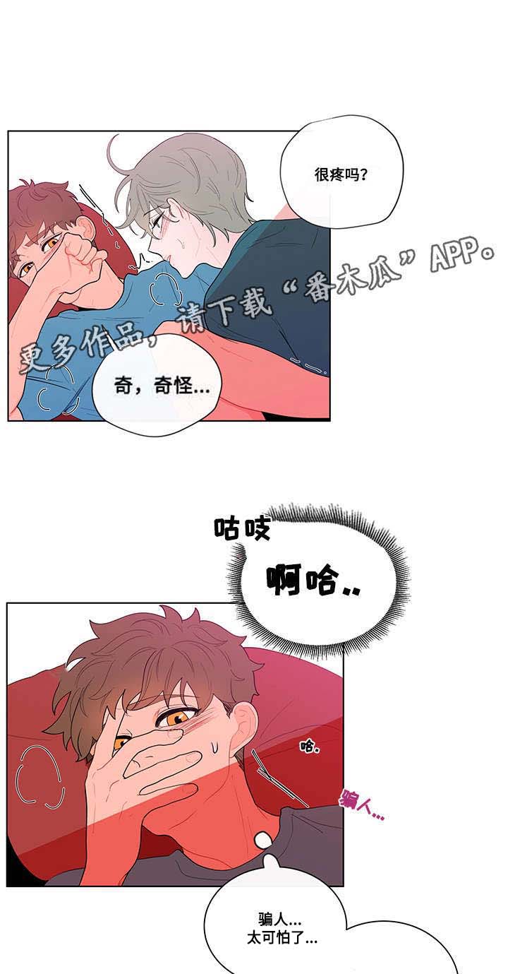 第21话11