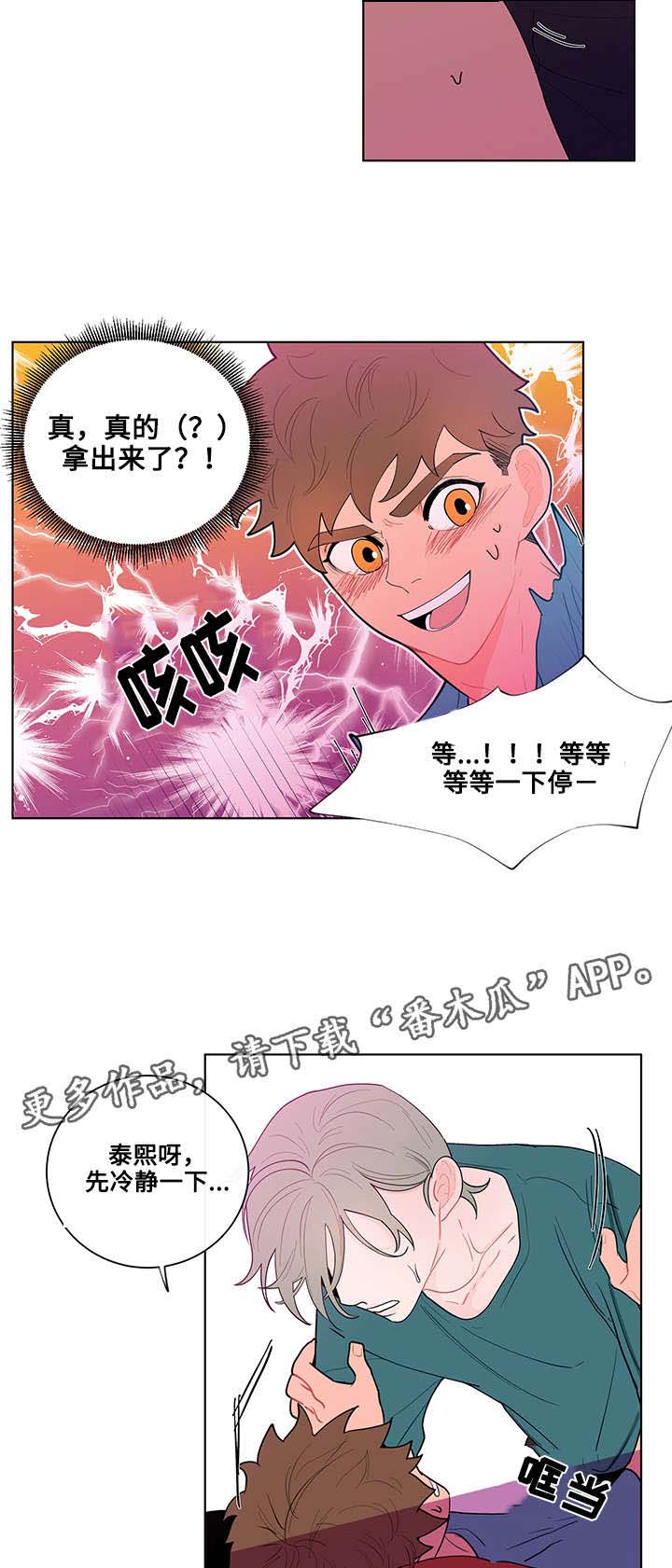 第21话8