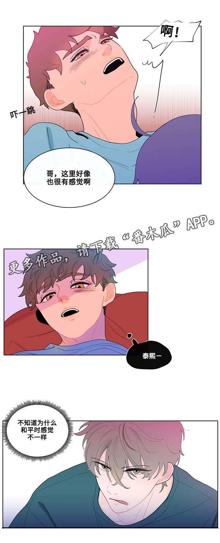 第20话7