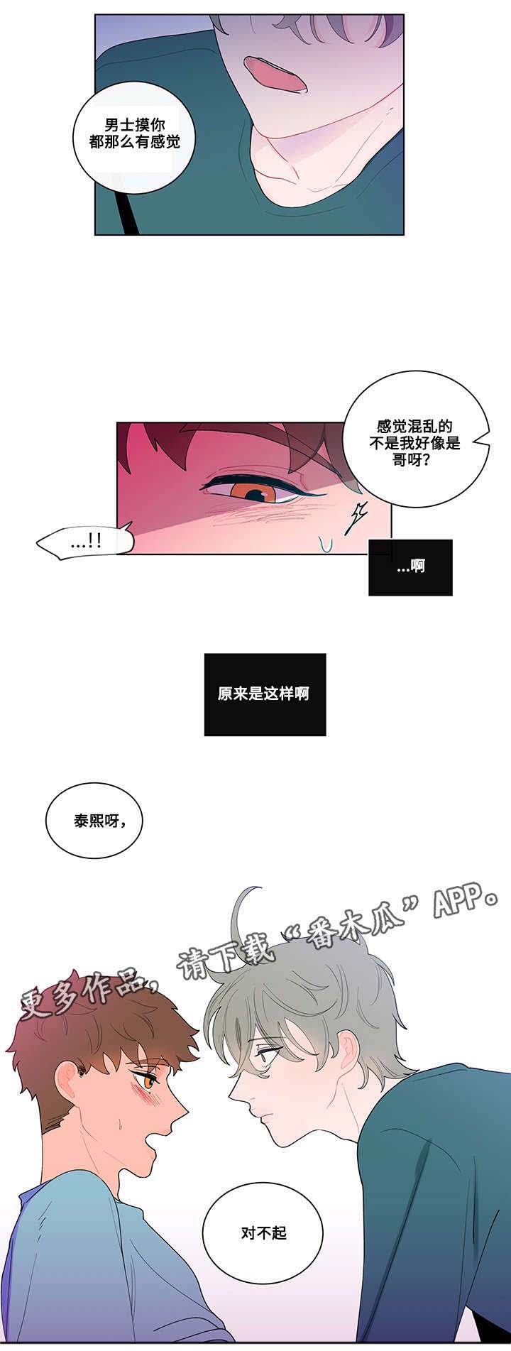 第20话8