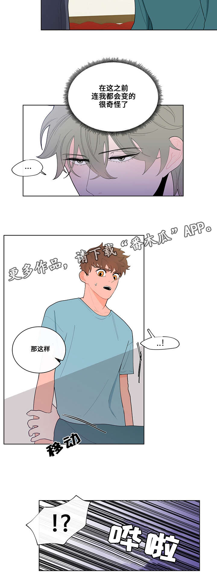 第19话11