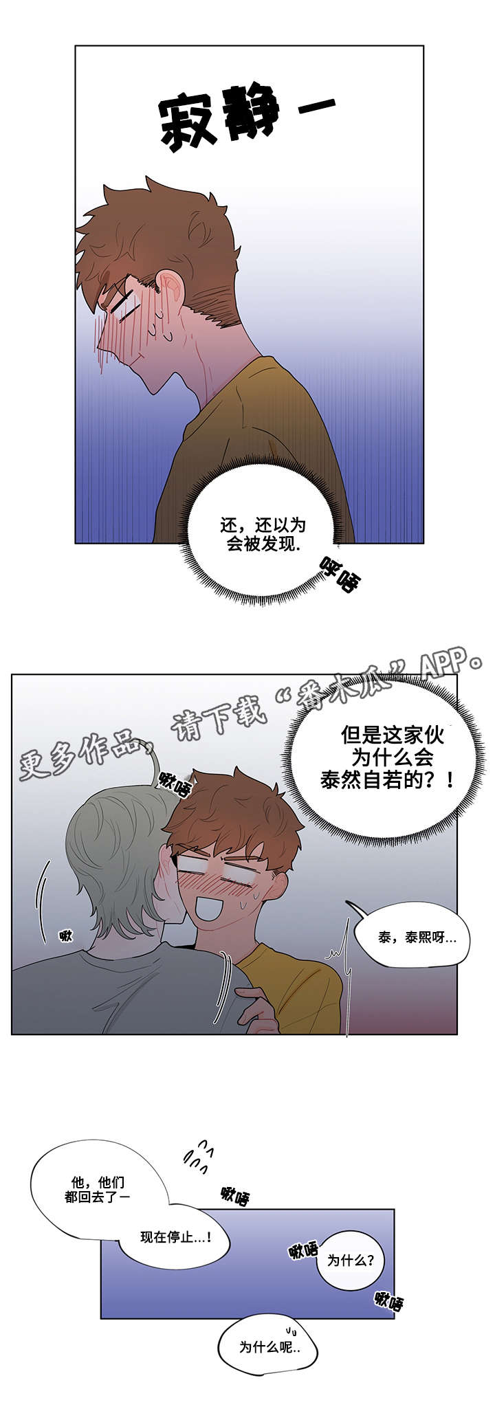 第14话3