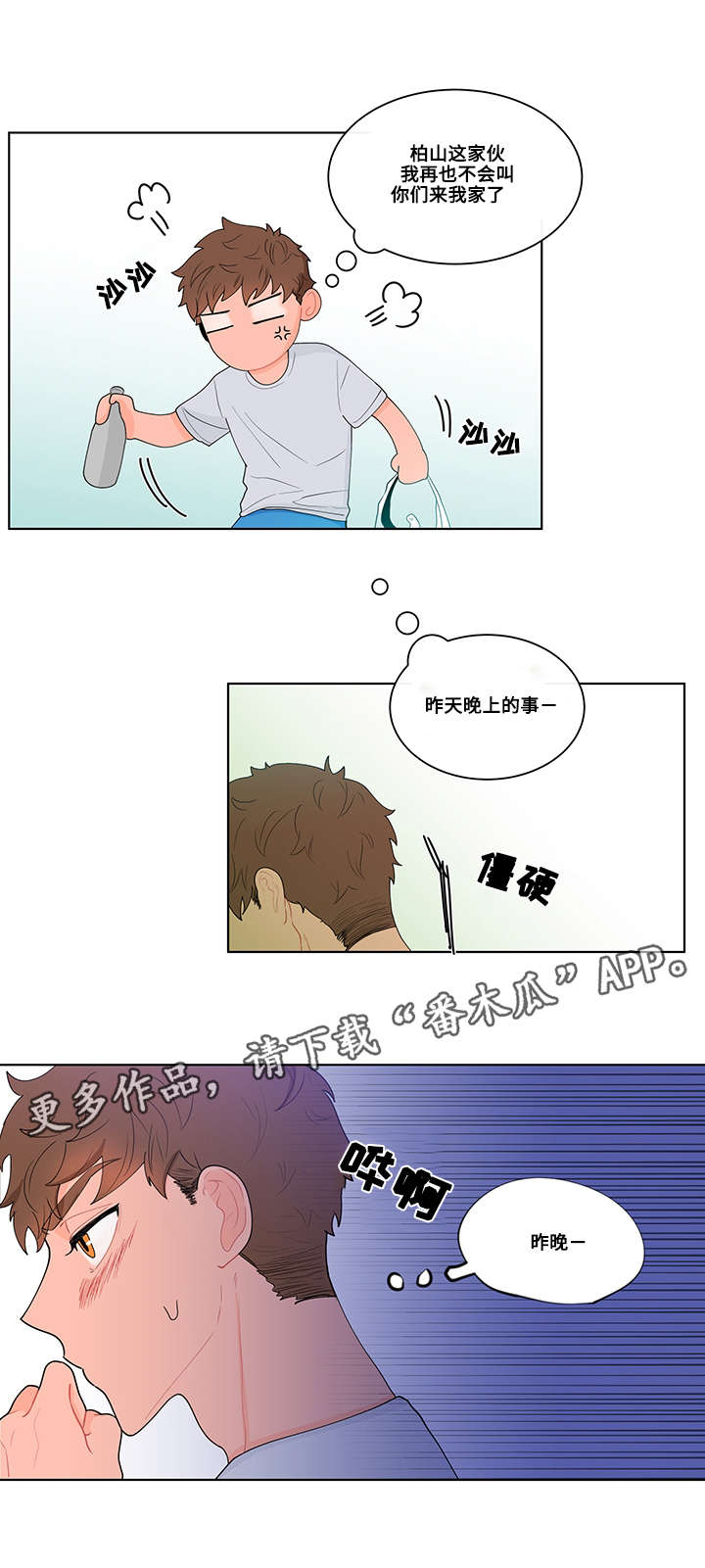 第14话6