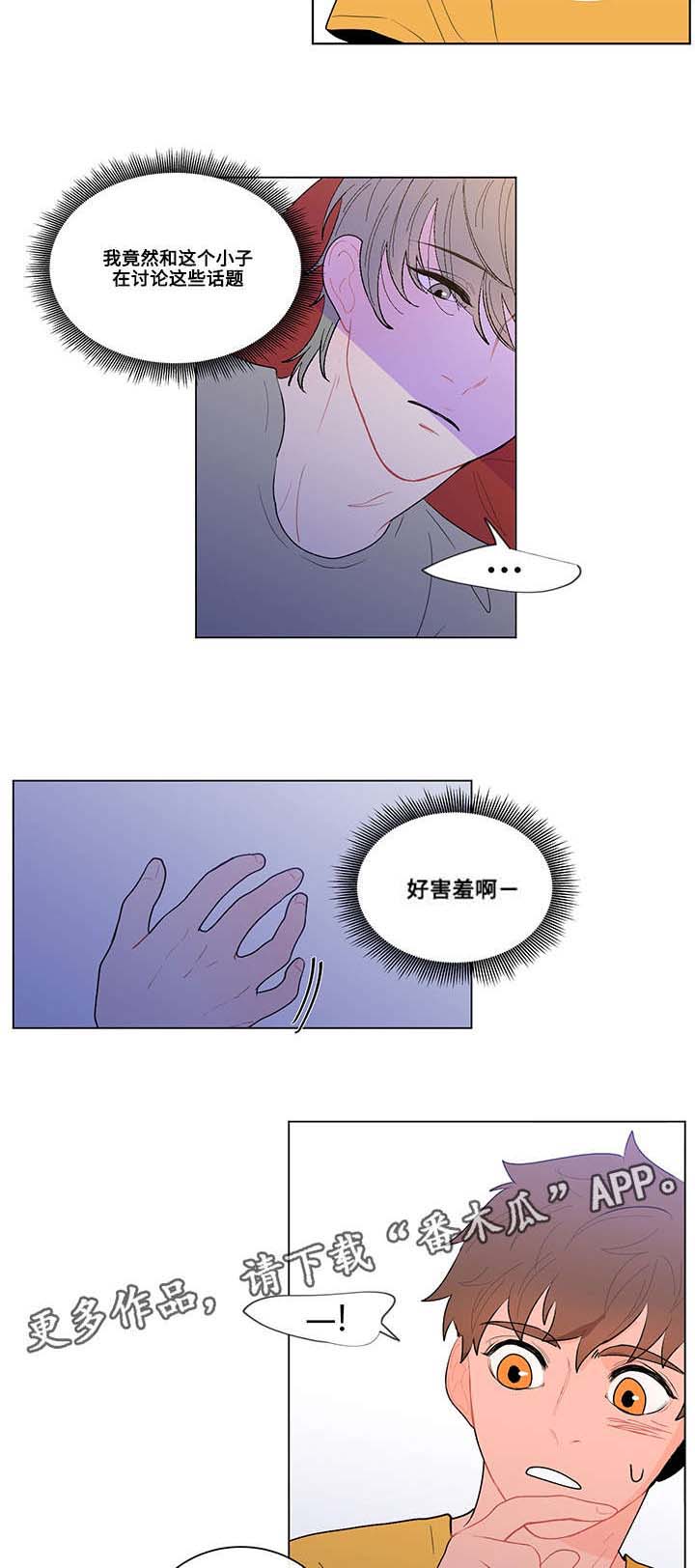 第12话3