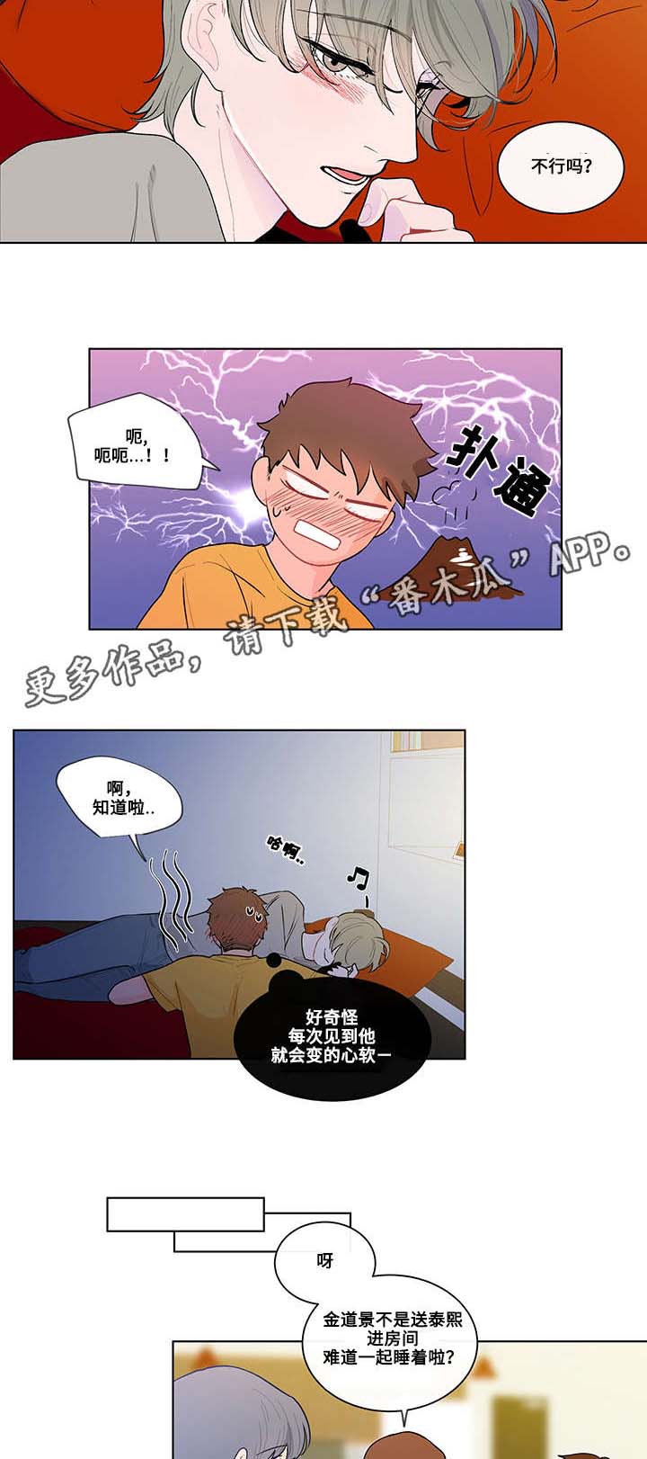 第11话4