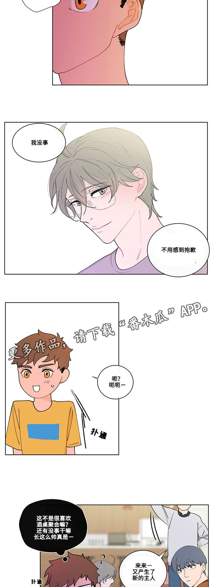 第10话3