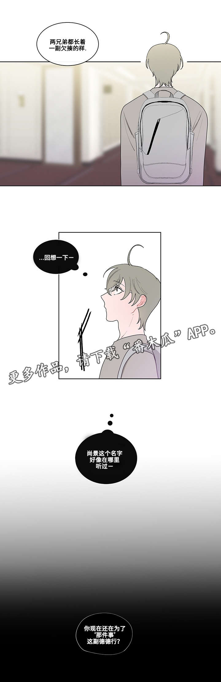 第9话8