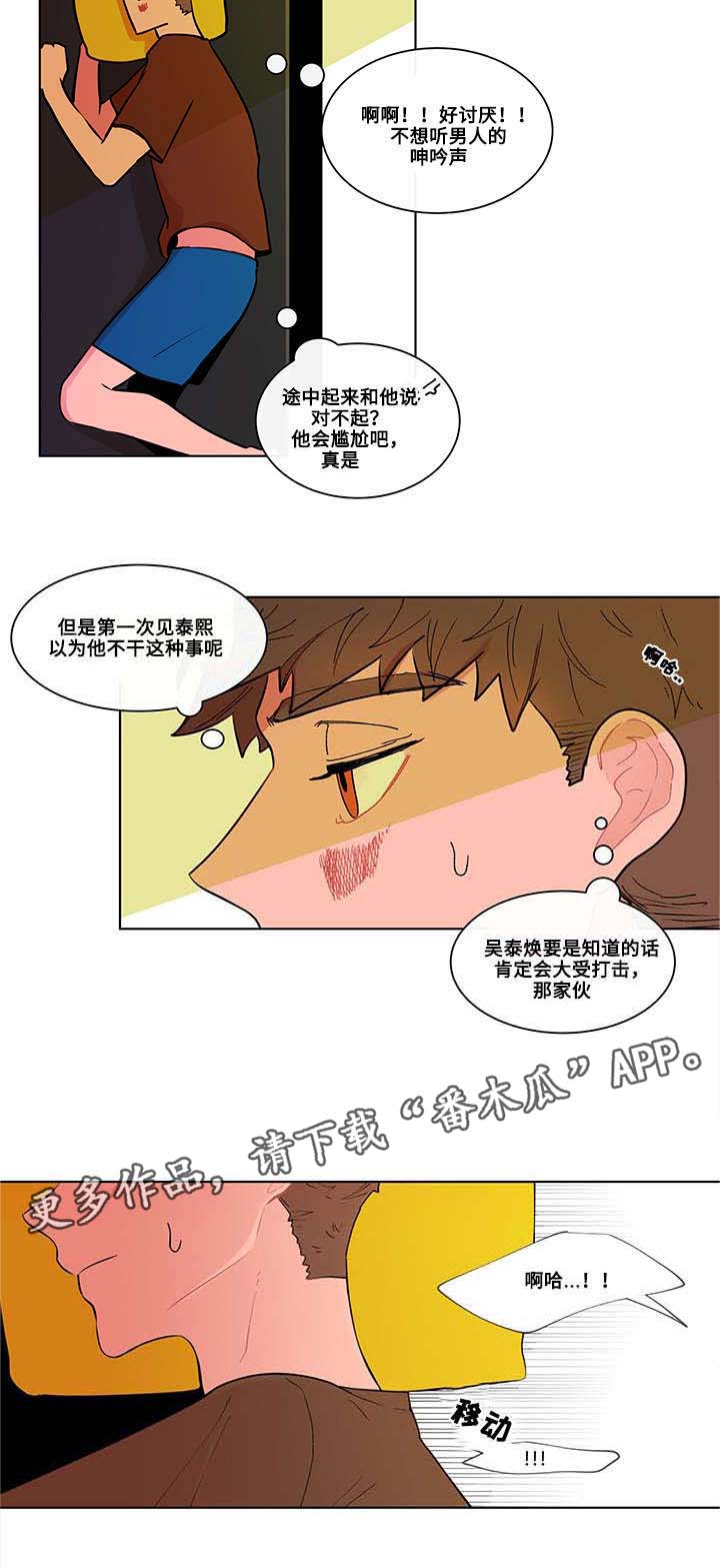 第5话3